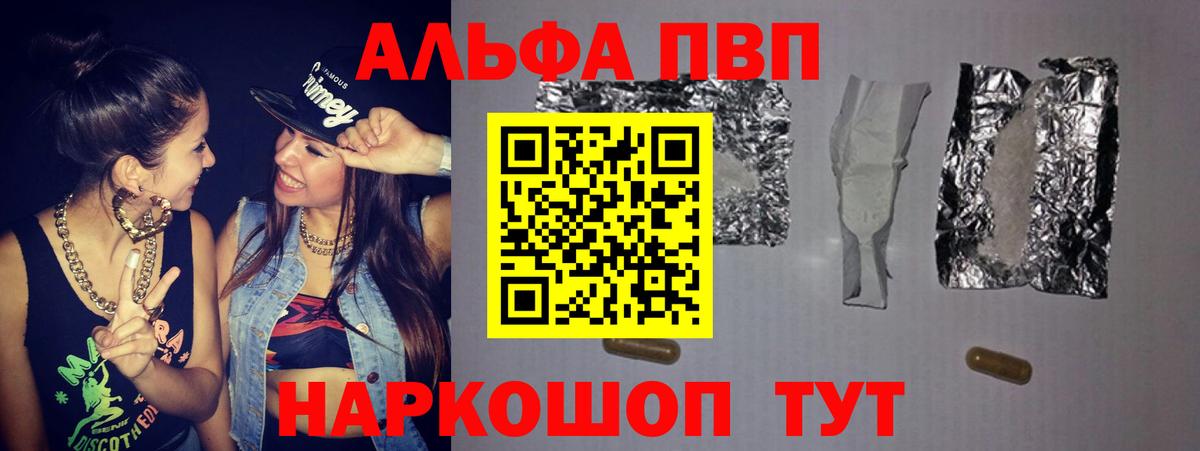 Нижнекамск  A PVP мука  где продают   Вход с VPN  Alfa_PVP СК  APVP 