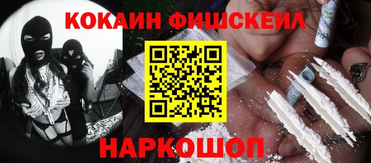КОКАИН 97%  Вход с VPN  Cocaine  Нижнекамск  Cocaine 99% 