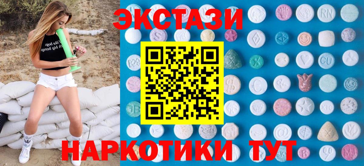 Ecstasy ешки  Вход с VPN  Нижнекамск  ЭКСТАЗИ  Ecstasy Philipp Plein 