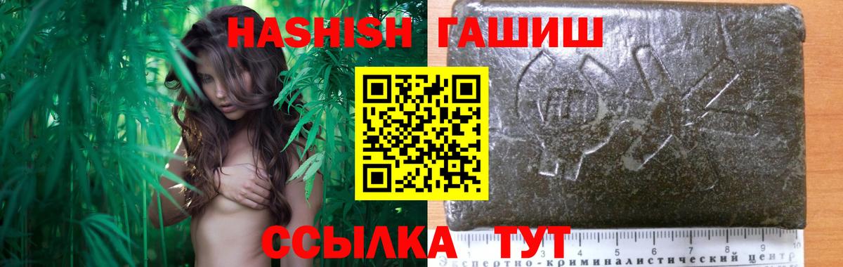 ГАШИШ hashish  ГАШ 40% ТГК  Нижнекамск  Вход с VPN 