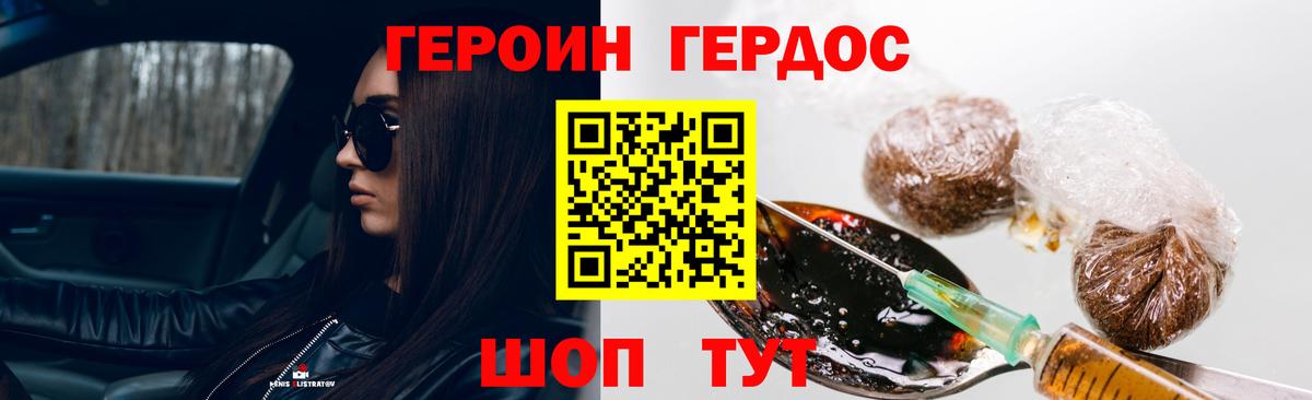 Нижнекамск  ГЕРОИН Афган  Вход с VPN 