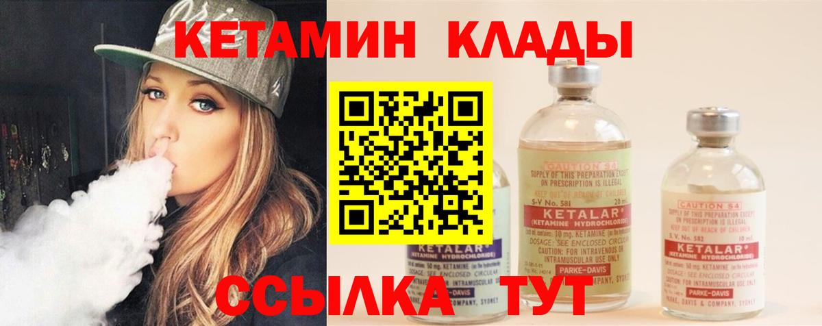 Нижнекамск  Кетамин ketamine  Вход с VPN 