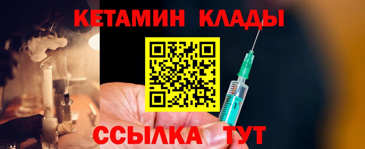 Кетамин VHQ Нижнекамск