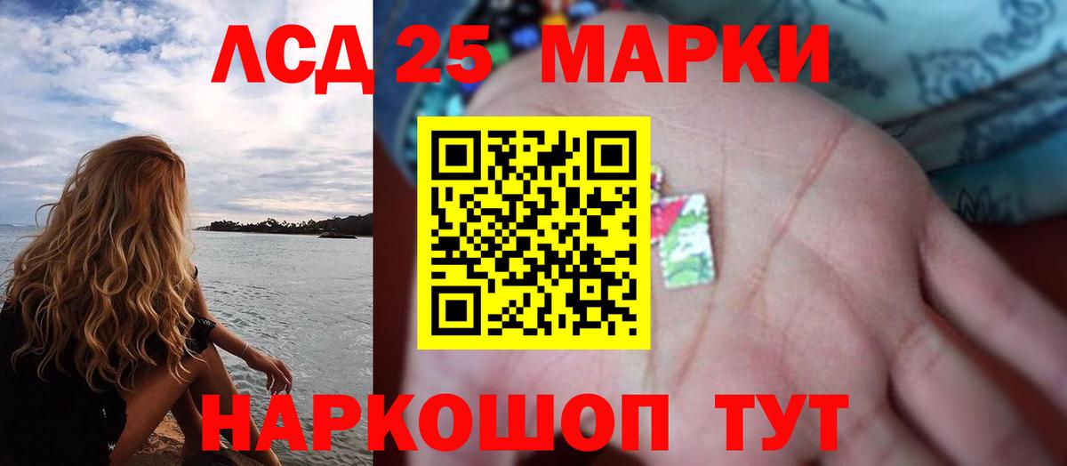 ЛСД экстази кислота  Лсд 25 экстази кислота  Нижнекамск  Вход с VPN 