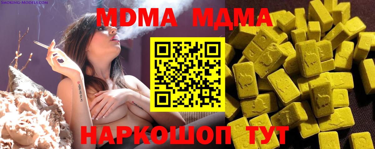 МДМА VHQ  МДМА  Нижнекамск  MDMA Molly  Вход с VPN 