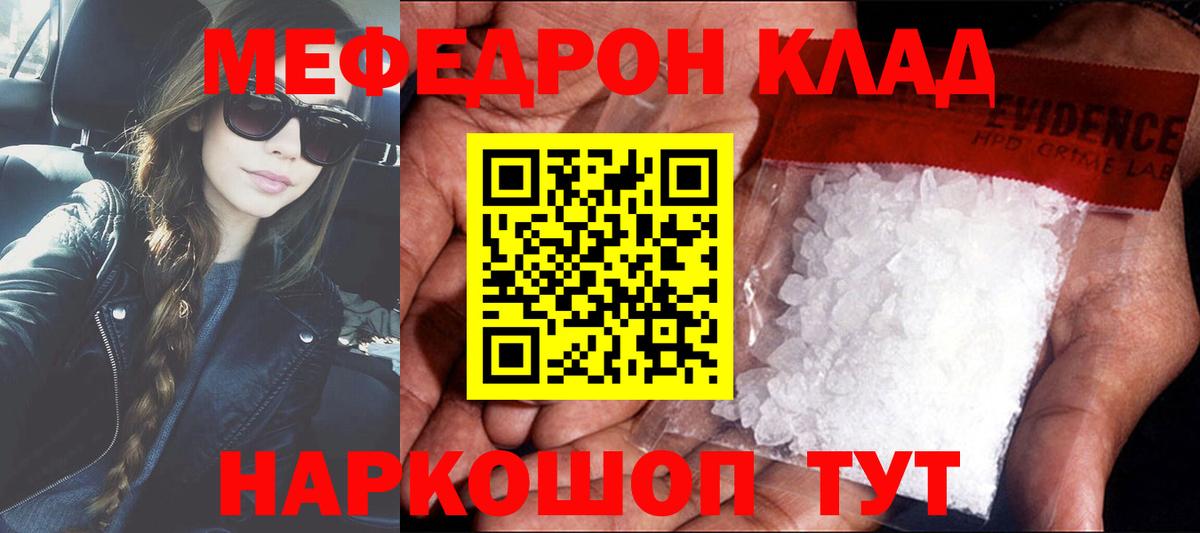 Меф  Вход с VPN  МЯУ-МЯУ кристаллы  Нижнекамск  Меф мяу мяу 