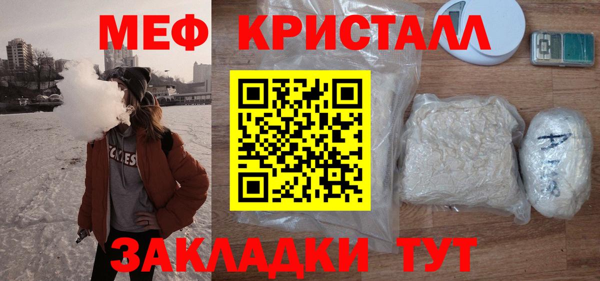 Меф мяу мяу мука Нижнекамск