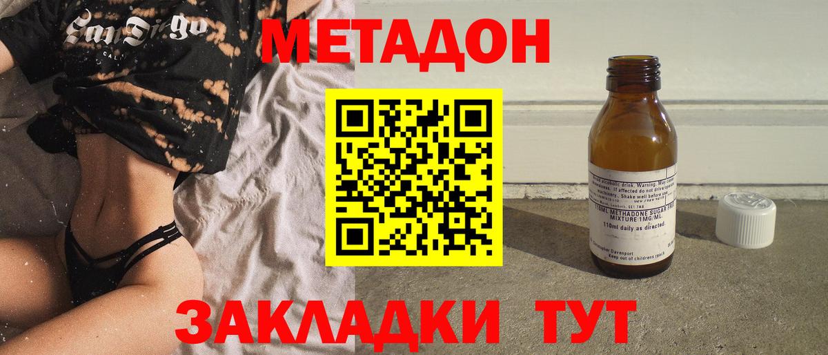 Нижнекамск  Метадон methadone  Вход с VPN  МЕТАДОН methadone 