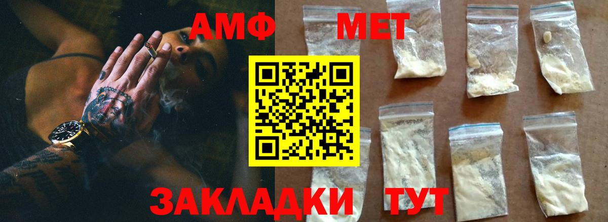 Нижнекамск  Первитин Methamphetamine  Вход с VPN 
