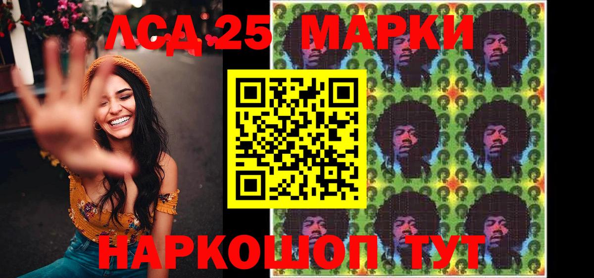 Марки 25I-NBOMe 1500мкг Нижнекамск