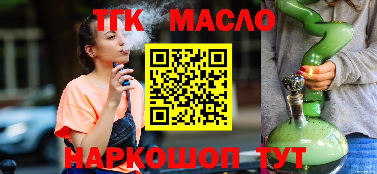Нижнекамск  как найти   Вход с VPN  Дистиллят ТГК жижа 